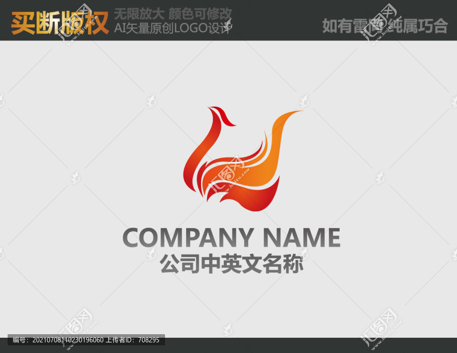 装饰公司logo