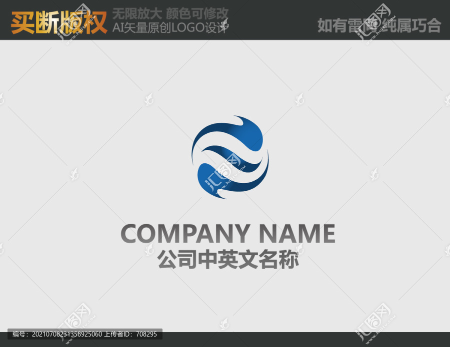 通信网络LOGO