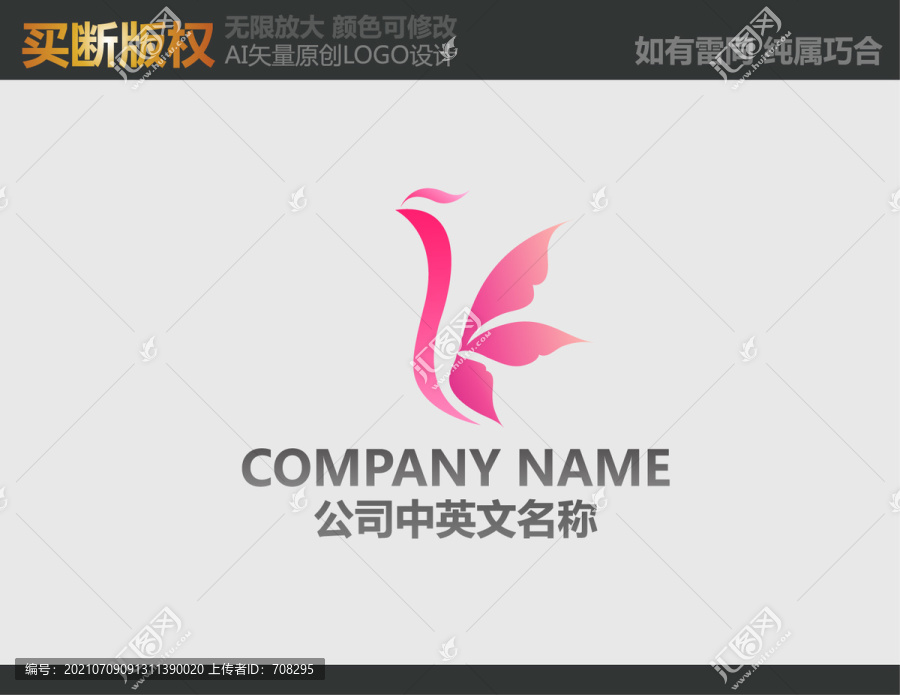 美容LOGO