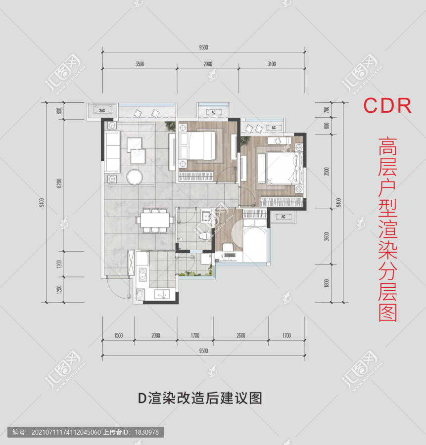 户型渲染分层图