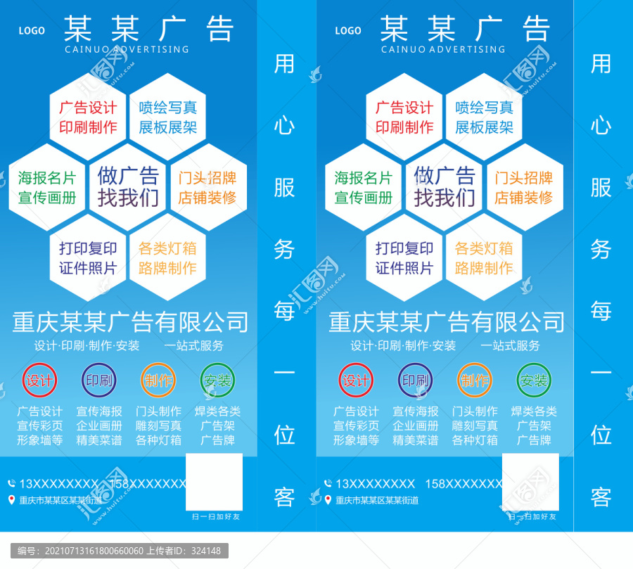 广告设计灯箱