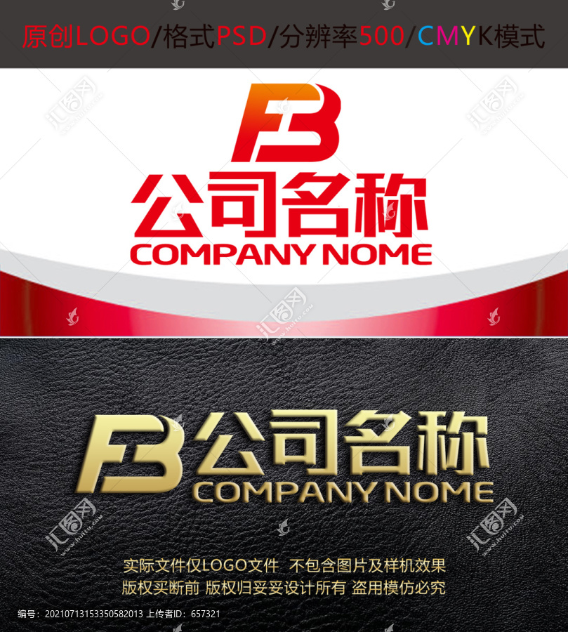 字母广告传媒logo设计