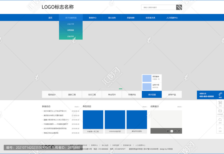 科技风格网页web界面设计