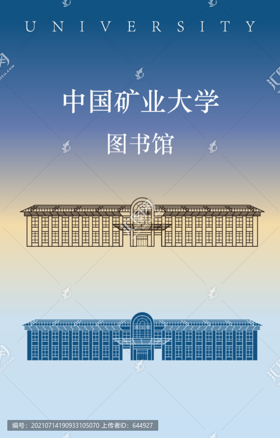 中国矿业大学图书馆