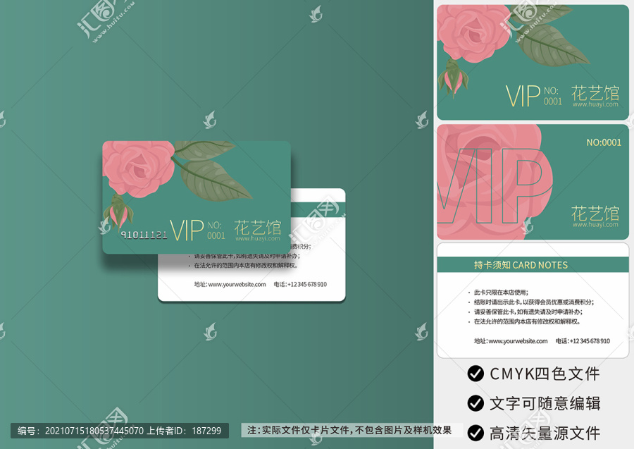 花艺馆VIP