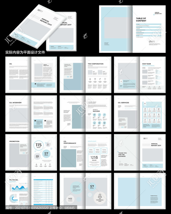年度报告企业画册ai设计模板