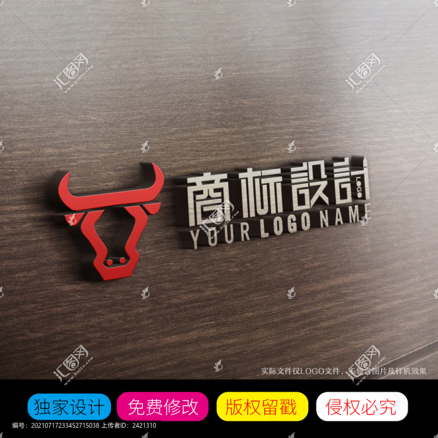 简约大气牛头商标LOGO