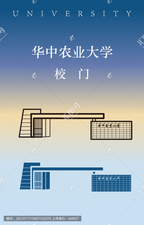 华中农业大学校门