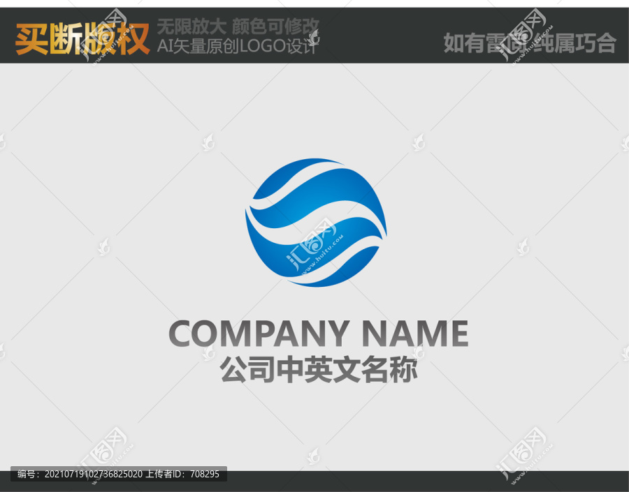 网络科技LOGO