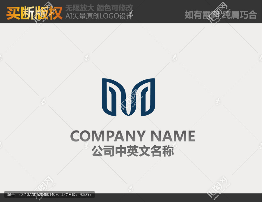 M字母电器LOGO