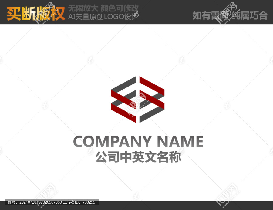 装饰公司logo