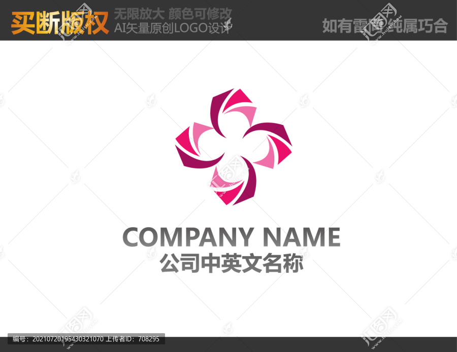 化妆品logo