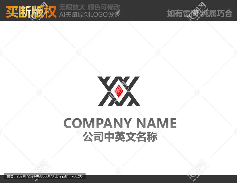 X字母LOGO