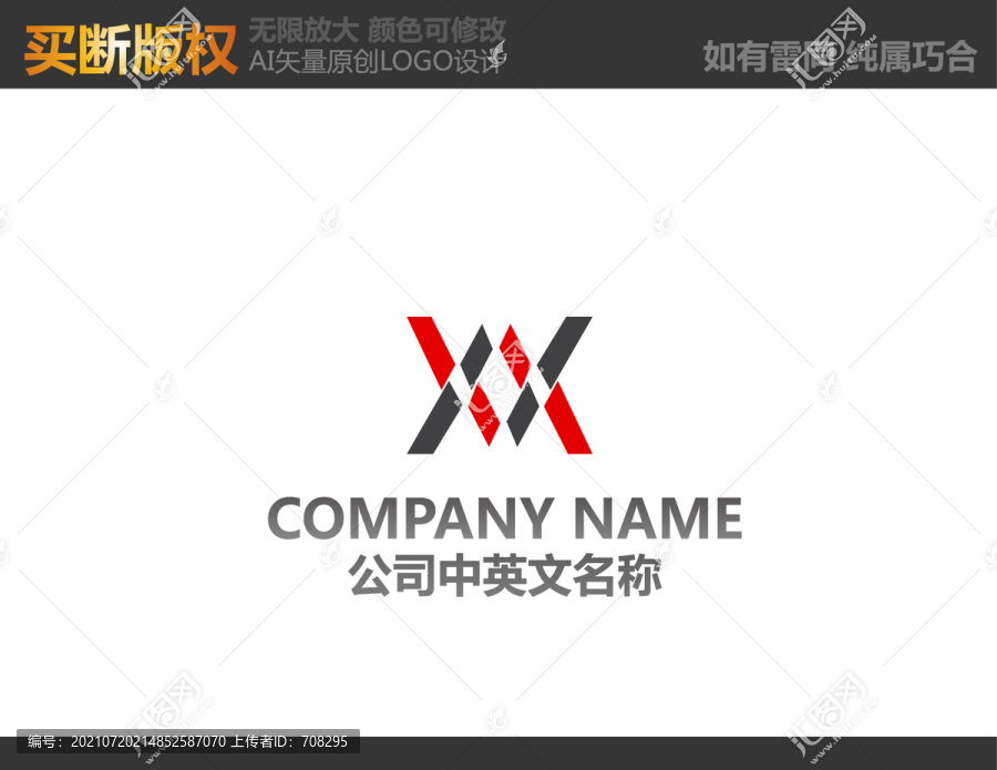 X字母LOGO