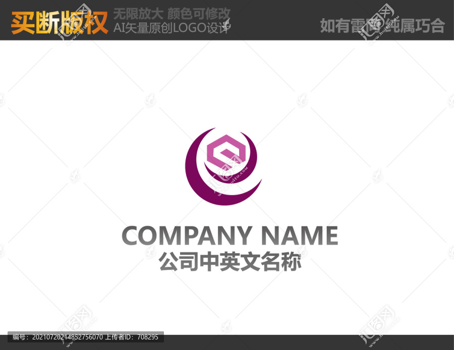 饰品LOGO