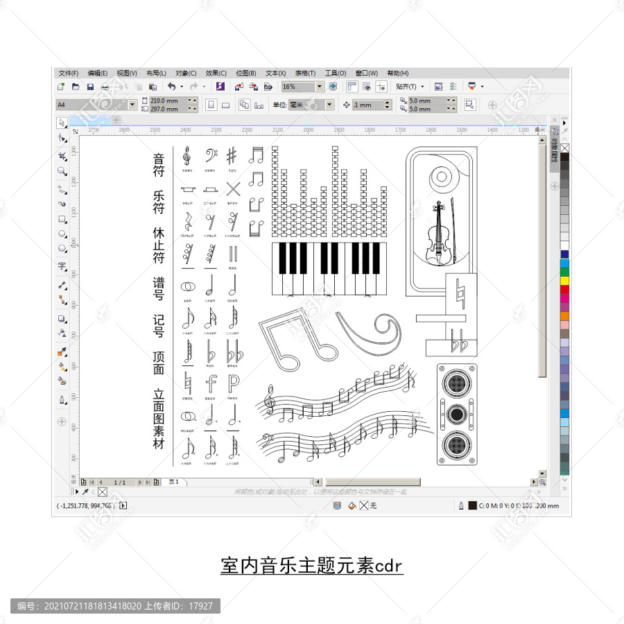 音符cdr矢量图