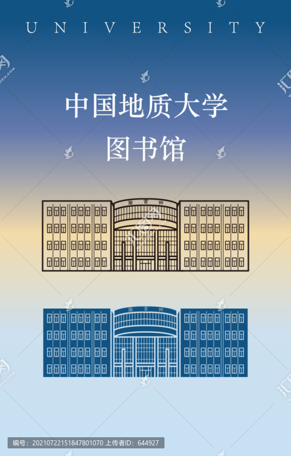中国地质大学图书馆