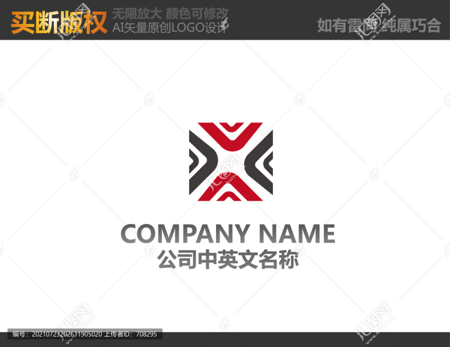 装饰公司logo