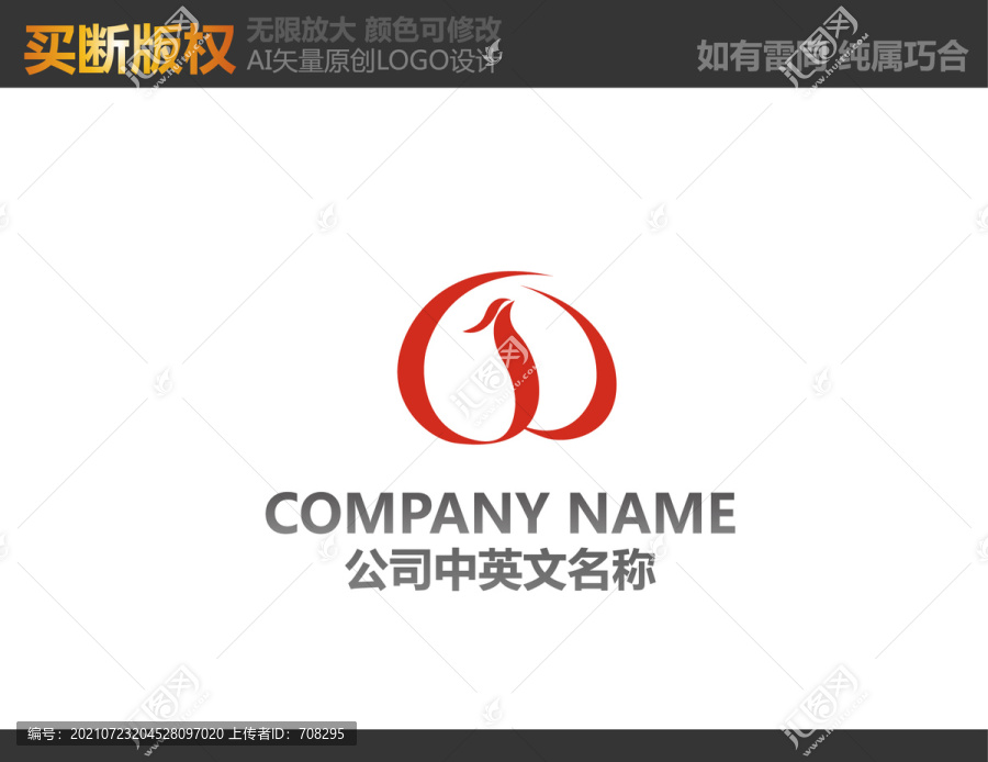 婚庆LOGO