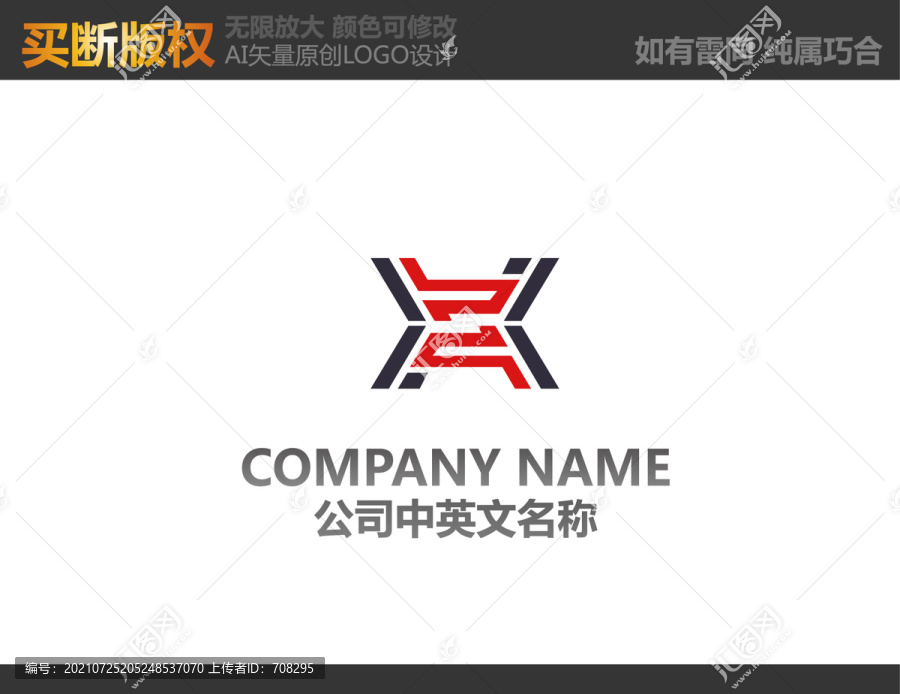 X字母标志