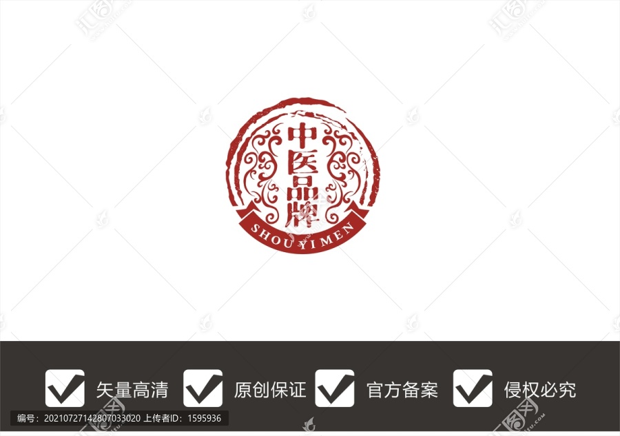 中医传统logo