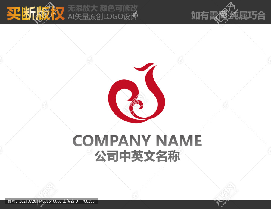 工艺品LOGO