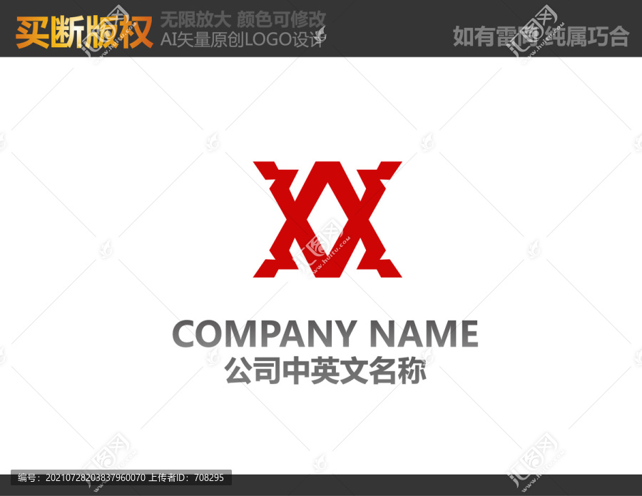 装饰公司标志