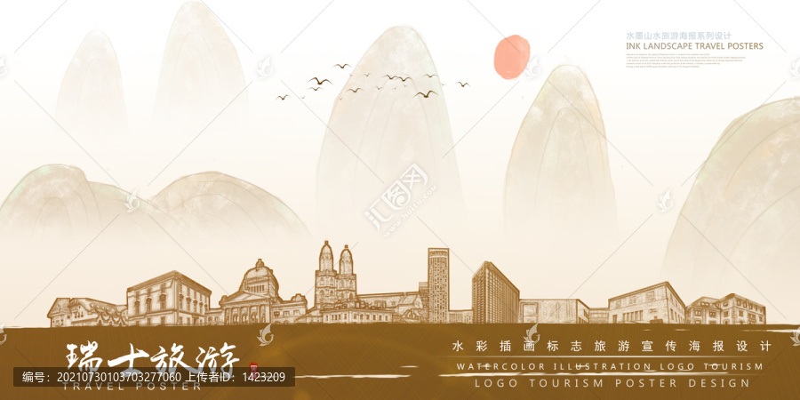 瑞士