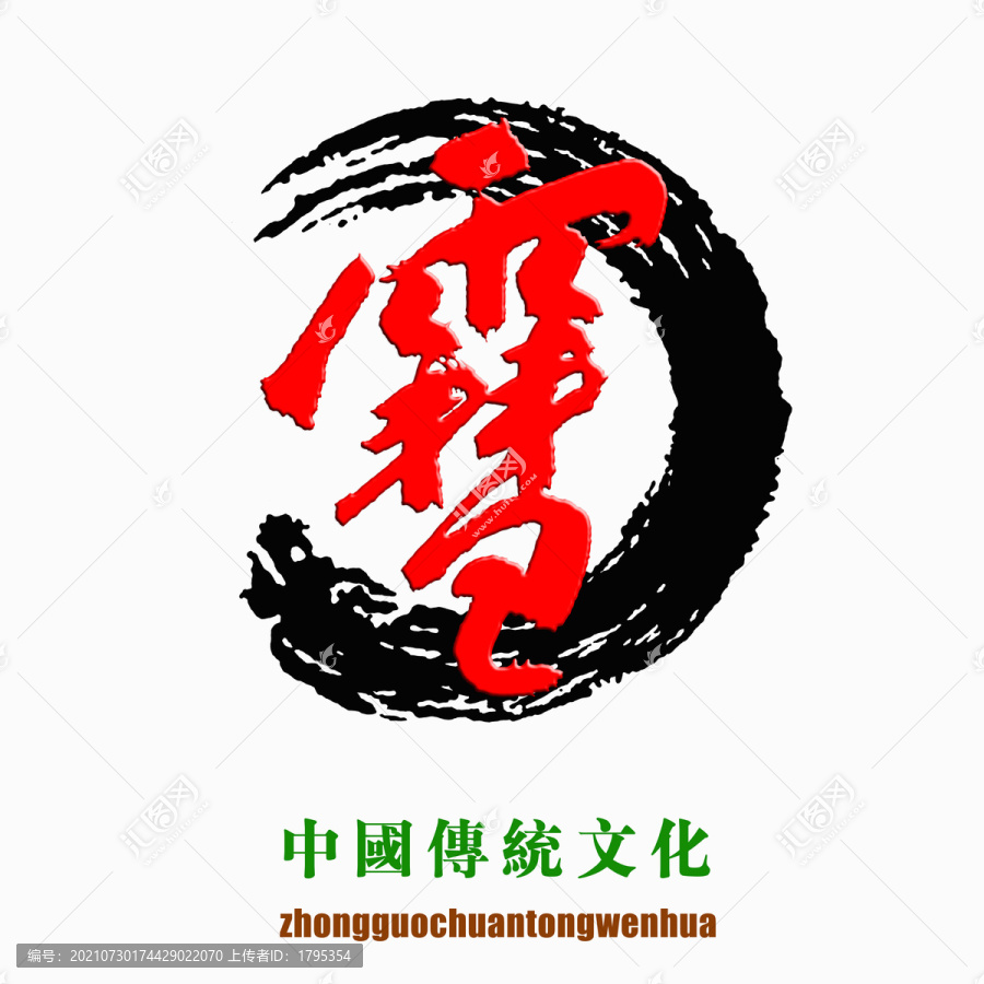 中国传统文化素材雪字