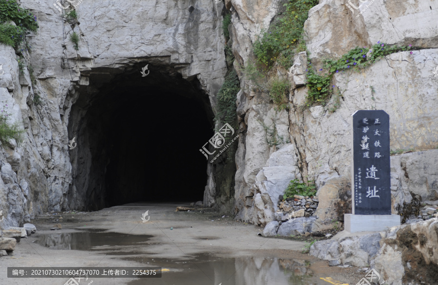 正太铁路隧道遗址