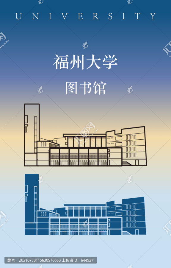 福州大学图书馆