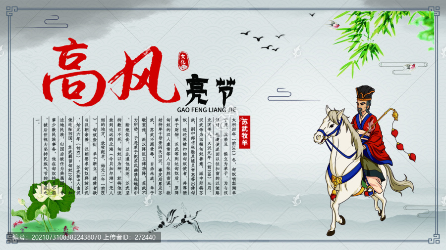 中国风校园礼堂国学文化海报展板