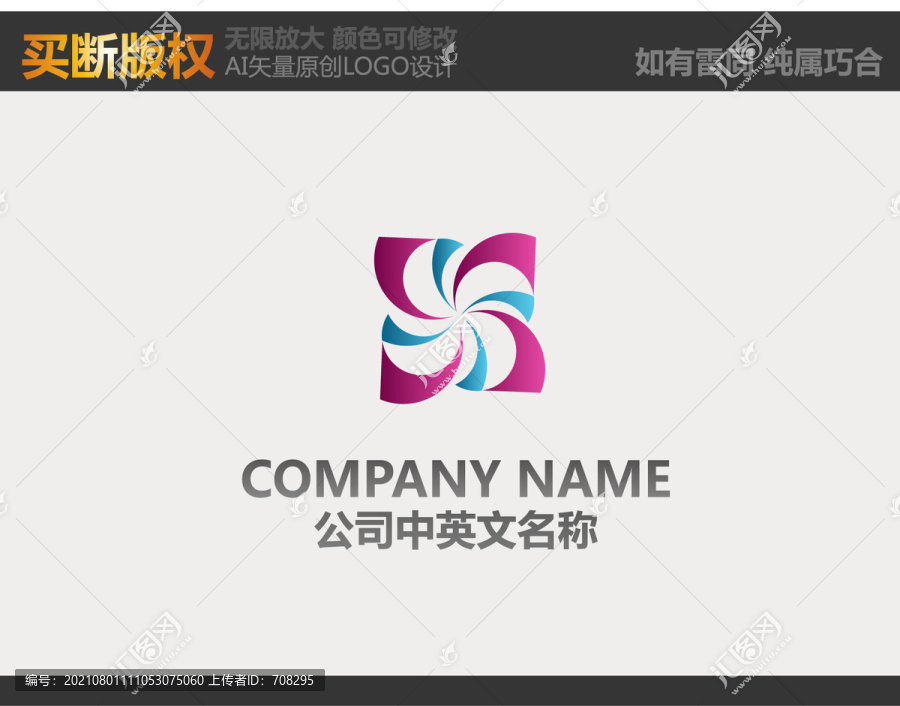 纺织品LOGO