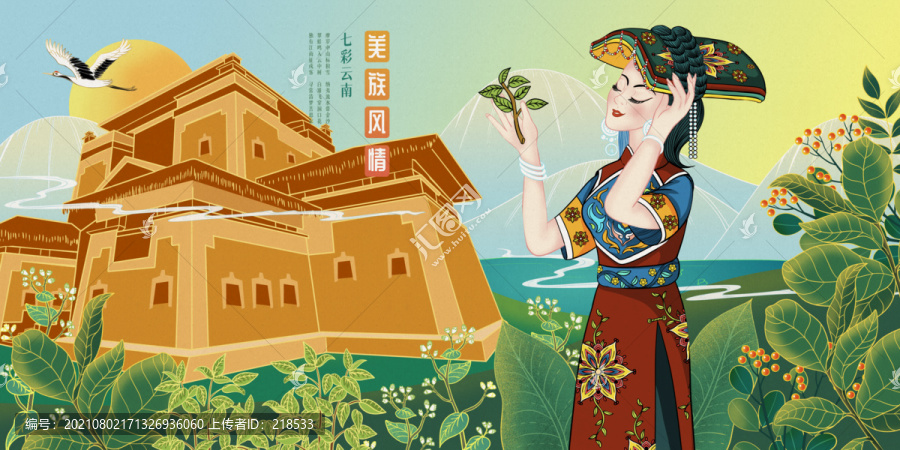 羌族女孩普洱茶特产包装插画