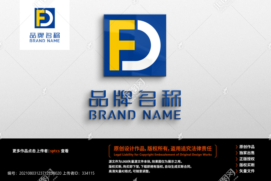 字母FD标志LOGO设计