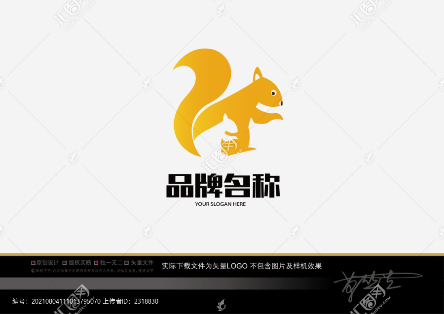 松鼠动物logo