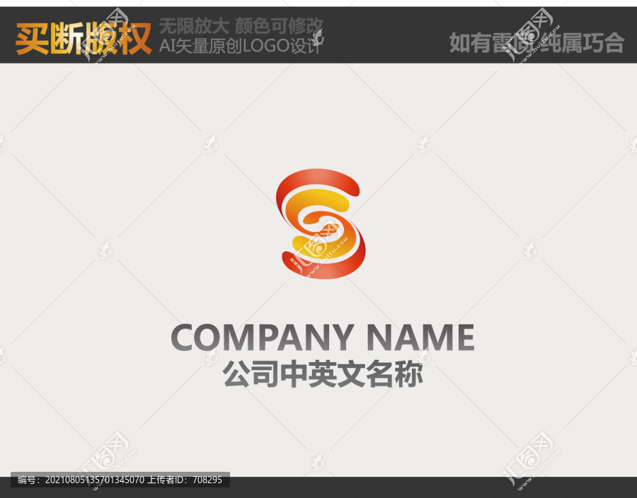 装饰公司logo