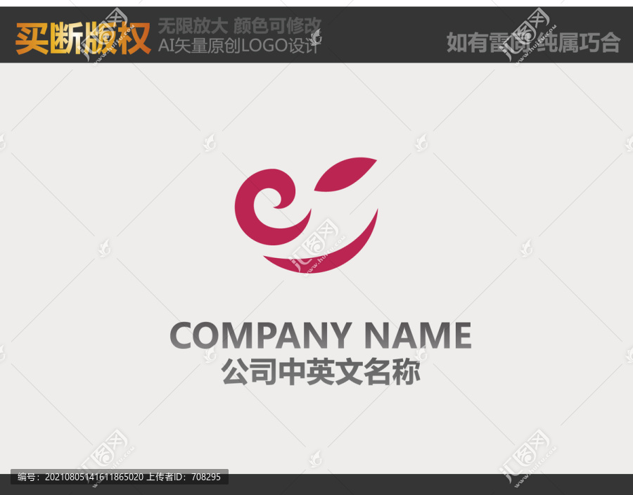 纺织品LOGO