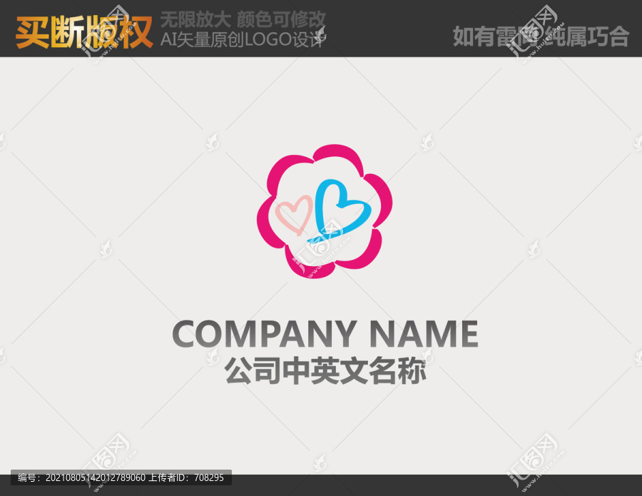 母婴LOGO