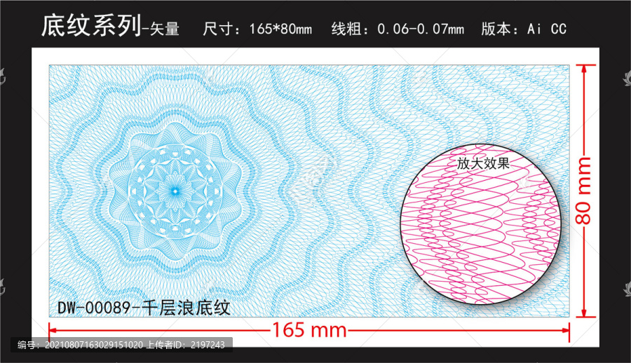 防伪证书票据底纹波浪团花纹