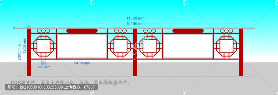 宣传栏22