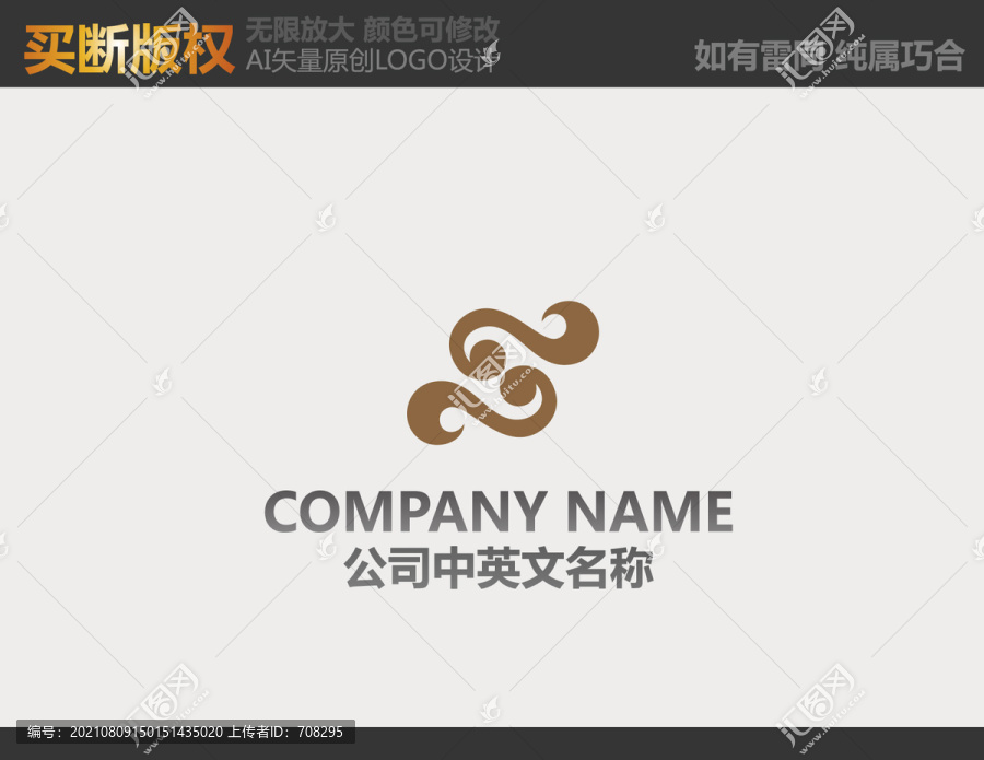 纺织品LOGO