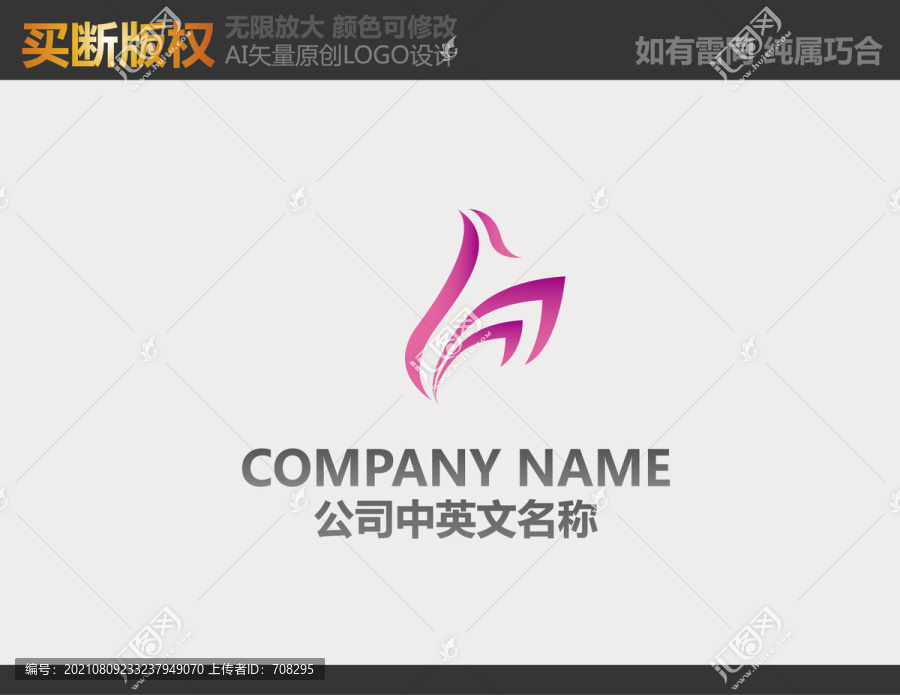 美容LOGO