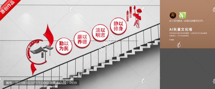 党建楼梯廉政文化