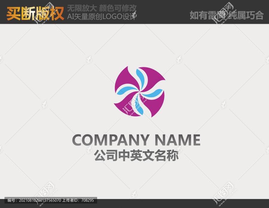 纺织品LOGO