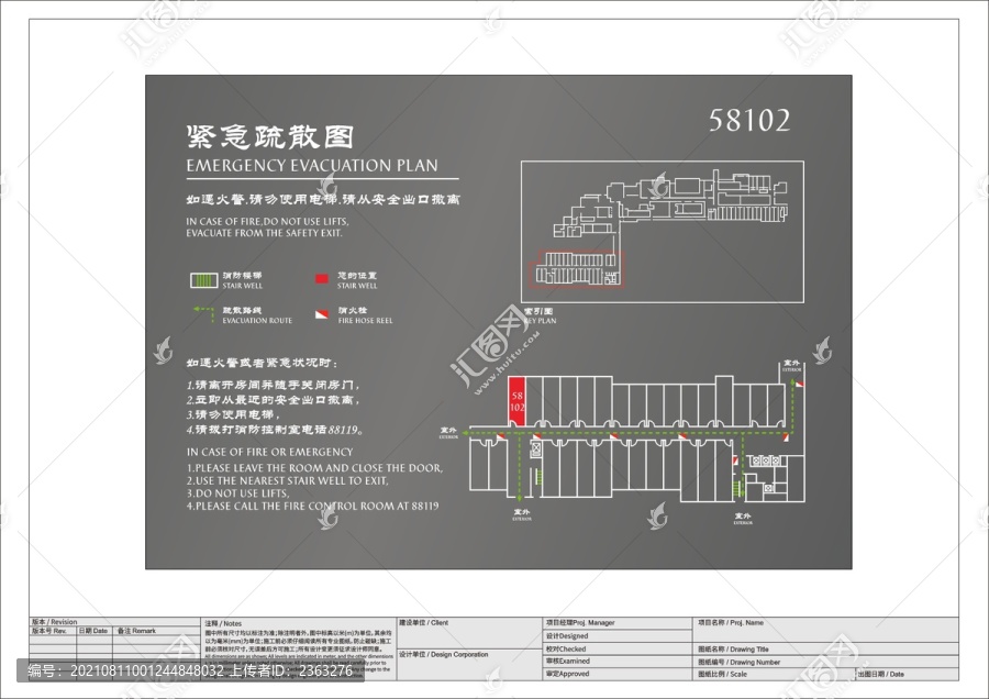 酒店疏散图