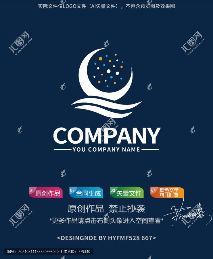 星月logo标志设计商标