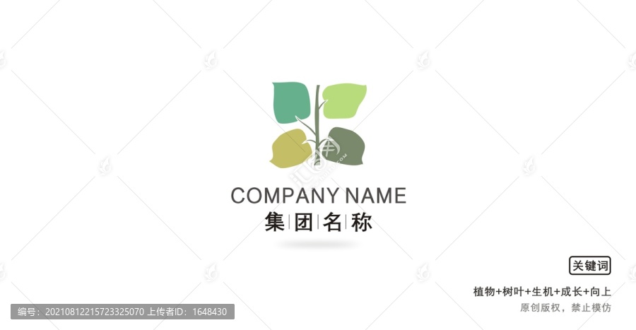 树叶logo