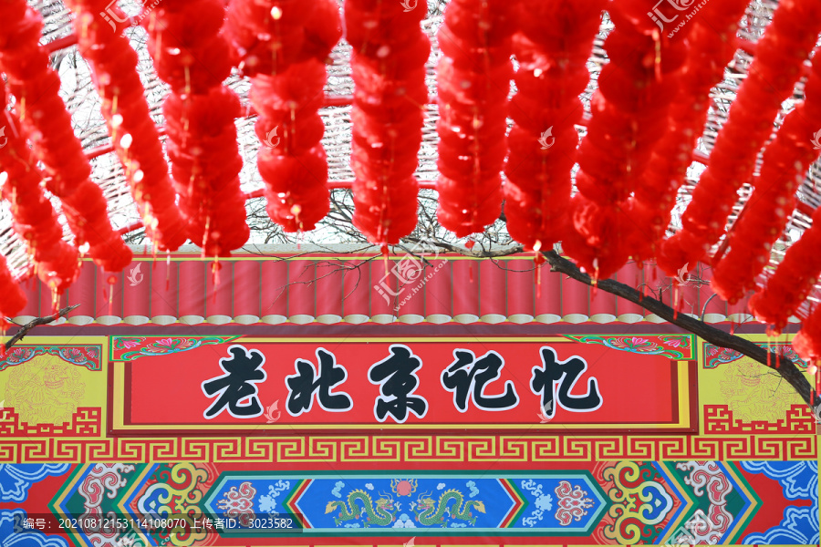 老北京记忆庙会