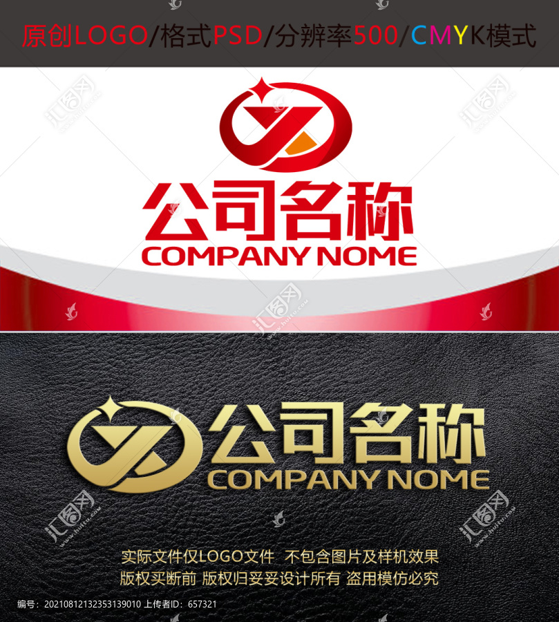 X字母广告传媒图文logo设计